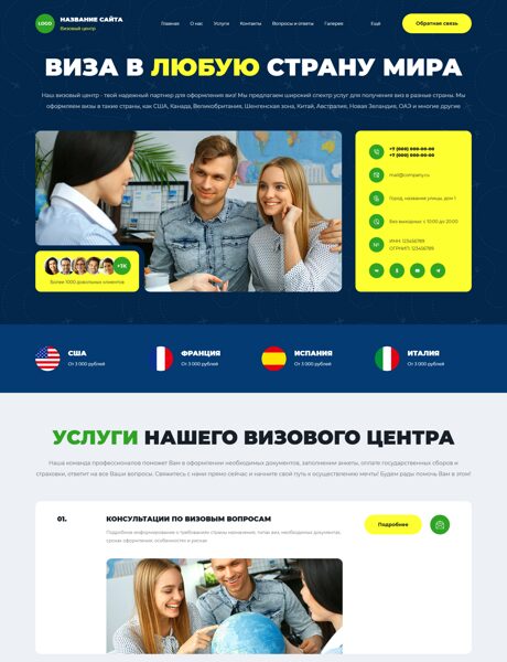 Готовый Сайт-Бизнес № 8592675 - Оформление виз (Превью)