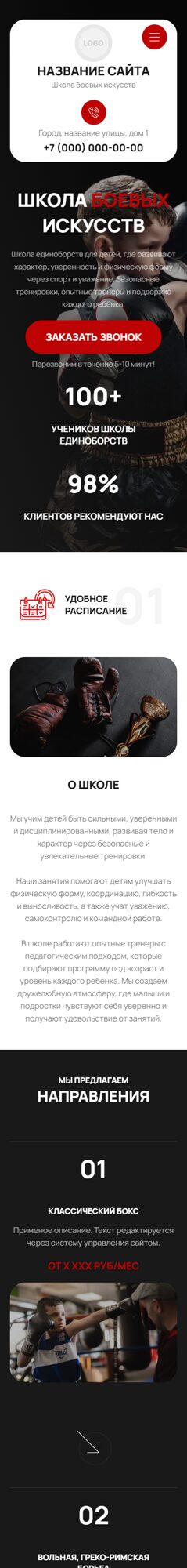 Мобильная версия дизайна № 104135