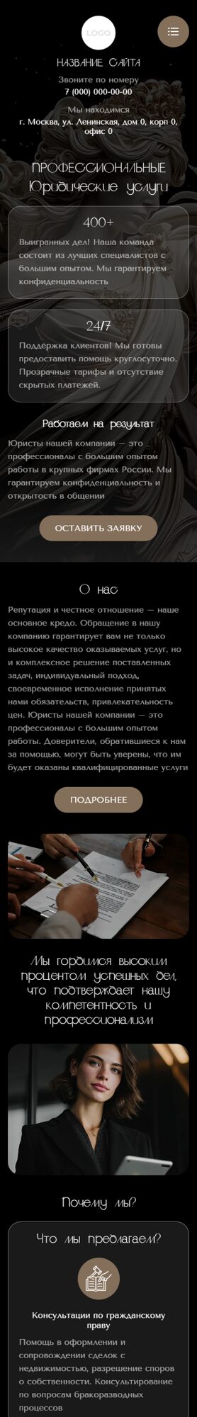 Мобильная версия дизайна № 104151