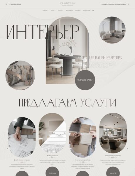 Дизайн № 104295