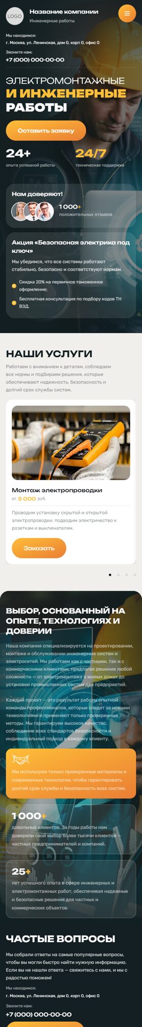 Мобильная версия дизайна № 104322