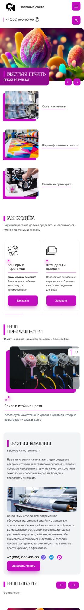 Мобильная версия дизайна № 104184