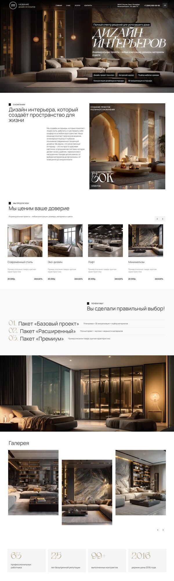 Дизайн № 104162