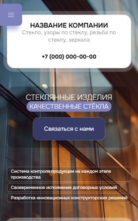 Мобильная версия дизайна № 104175