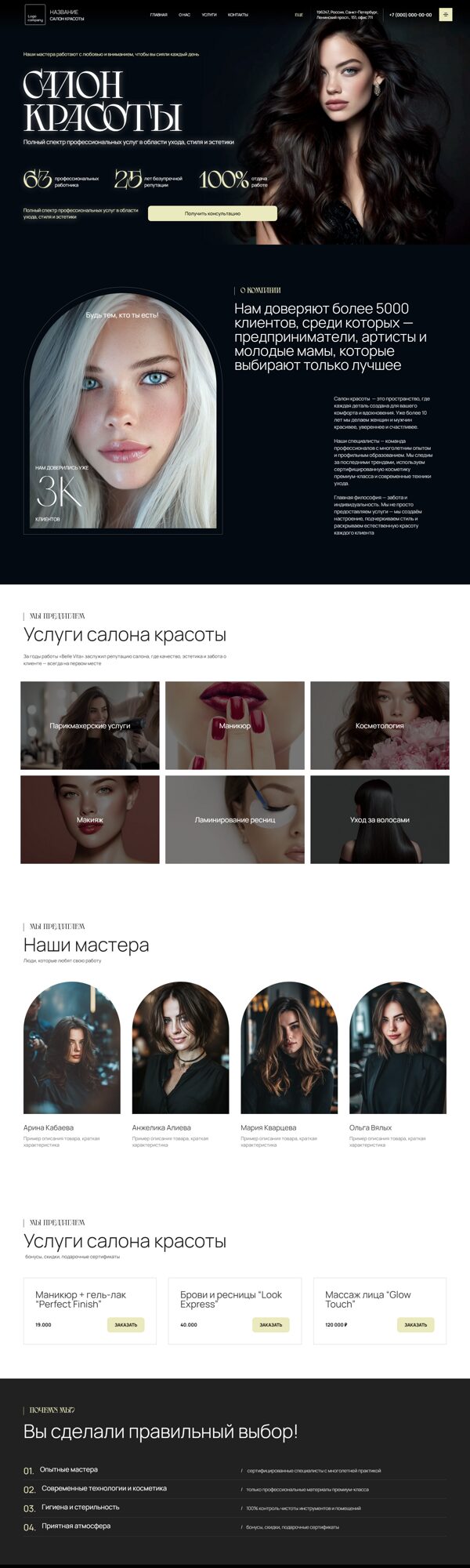 Дизайн № 104198