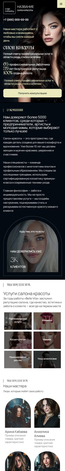 Мобильная версия дизайна № 104198