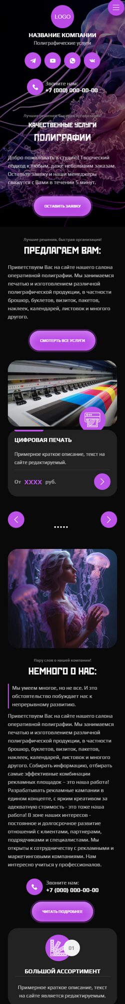 Мобильная версия дизайна № 104110