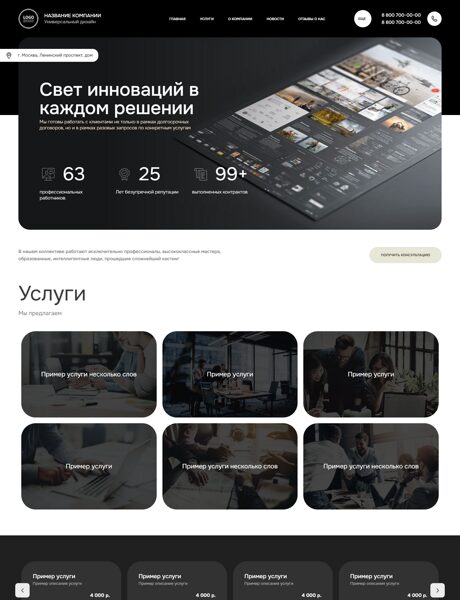 Дизайн № 104609