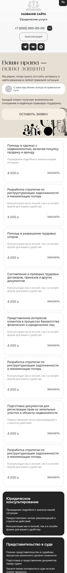 Мобильная версия дизайна № 104365