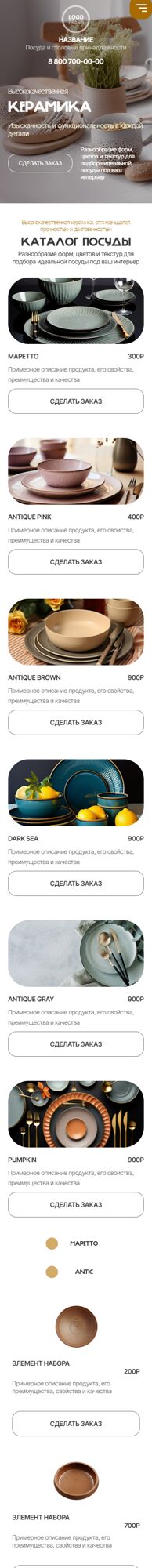 Мобильная версия дизайна № 104891