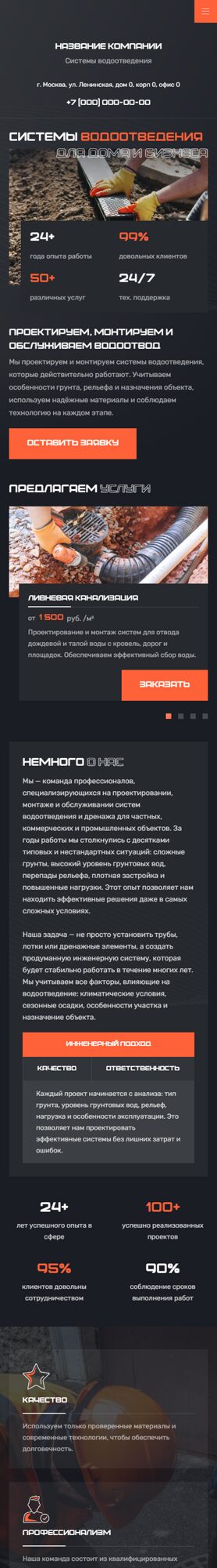 Мобильная версия дизайна № 104104