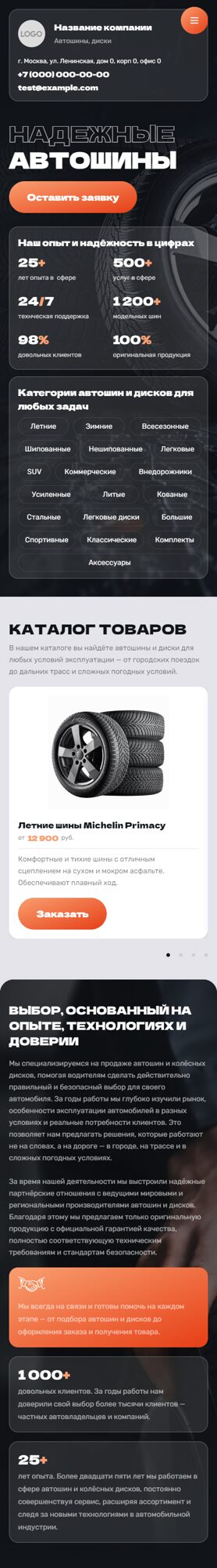 Мобильная версия дизайна № 104147