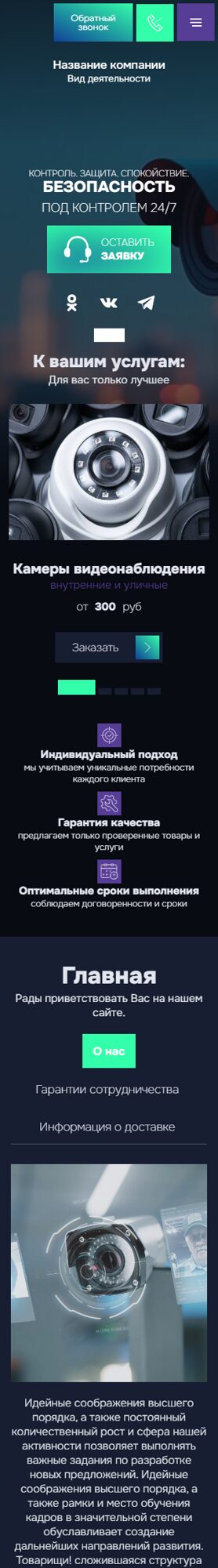 Мобильная версия дизайна № 104284