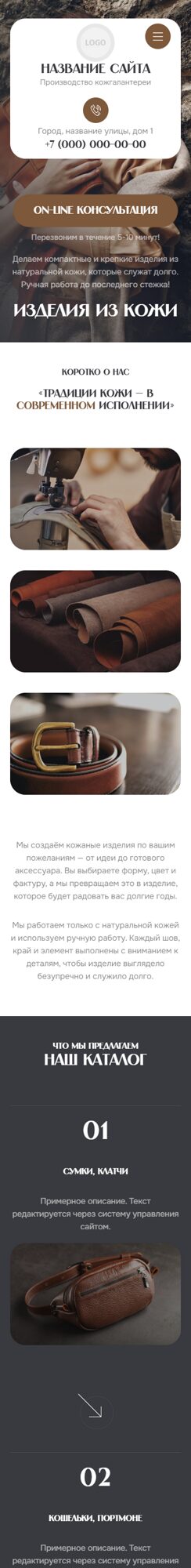 Мобильная версия дизайна № 104155