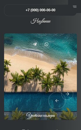 Мобильная версия дизайна № 104187