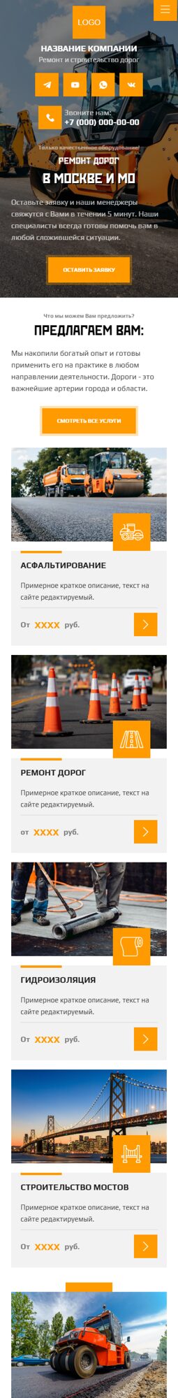 Мобильная версия дизайна № 104130