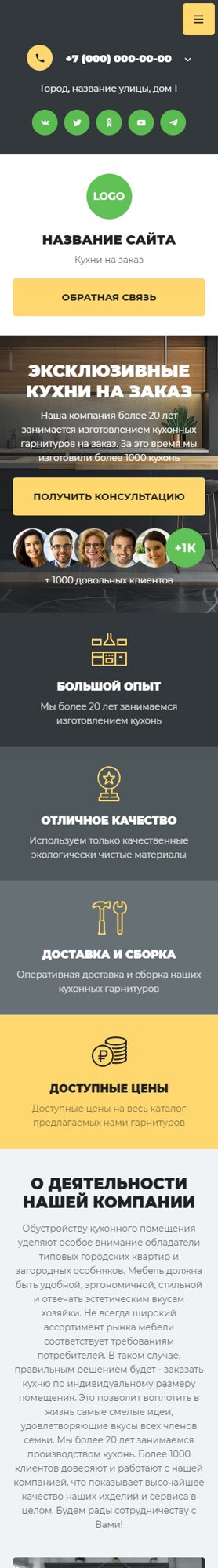 Мобильная версия дизайна № 104157