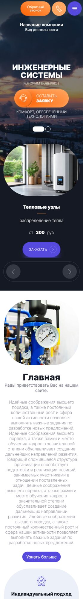 Мобильная версия дизайна № 104289