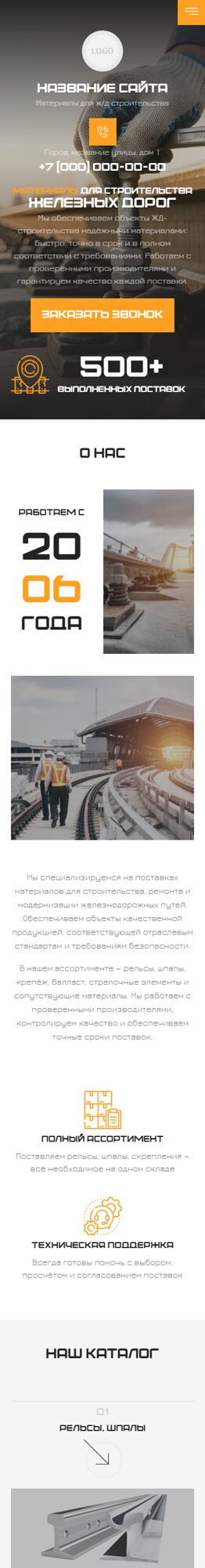 Мобильная версия дизайна № 104176