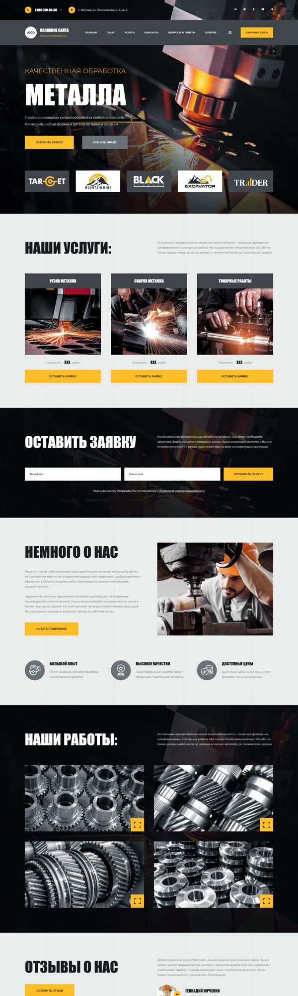 Дизайн № 104163