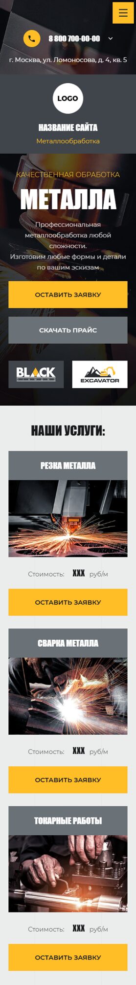 Мобильная версия дизайна № 104163