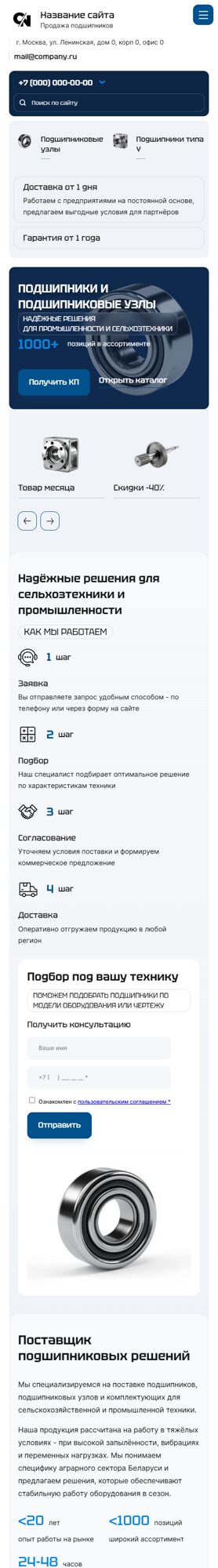 Мобильная версия дизайна № 104432