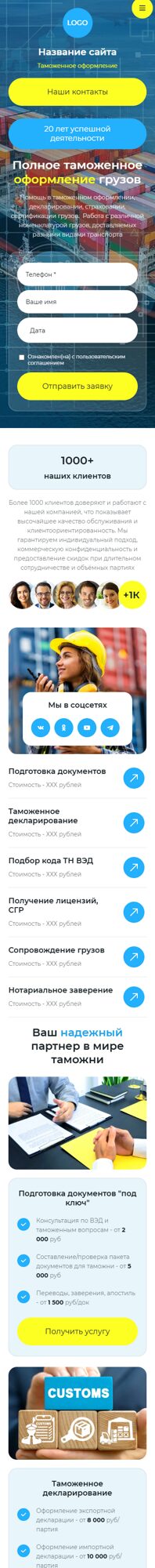 Мобильная версия дизайна № 104189