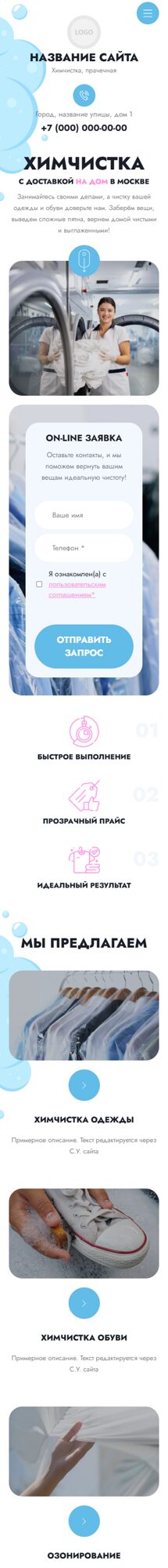 Мобильная версия дизайна № 104185