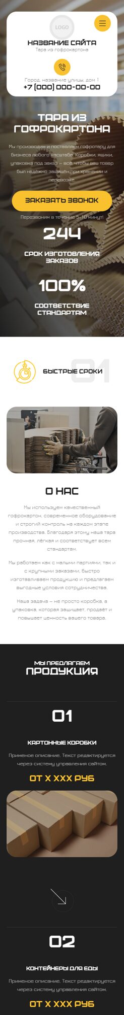 Мобильная версия дизайна № 104207