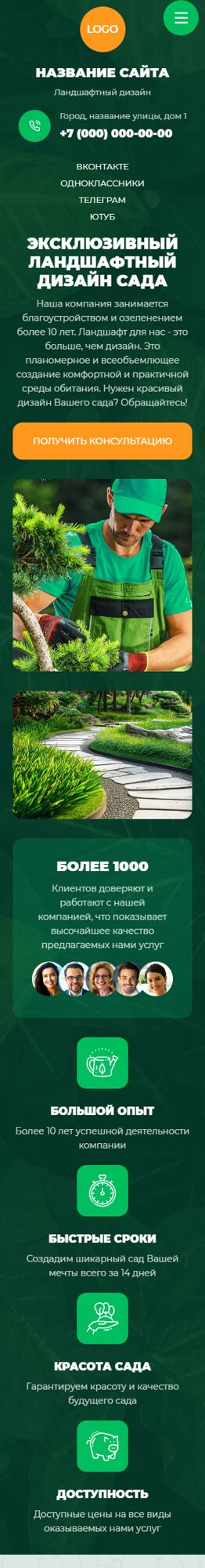 Мобильная версия дизайна № 104222