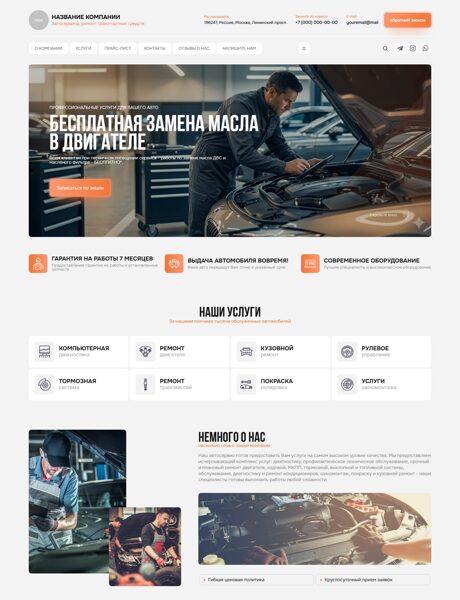 Дизайн № 105124