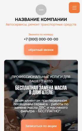 Мобильная версия дизайна № 105124