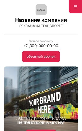 Мобильная версия дизайна № 104586