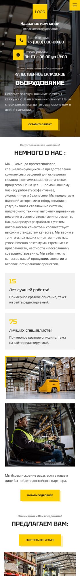 Мобильная версия дизайна № 104194