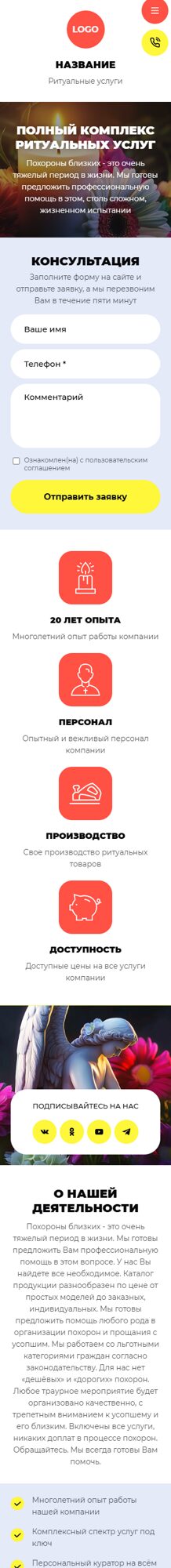 Мобильная версия дизайна № 104227