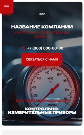 Мобильная версия дизайна № 104290