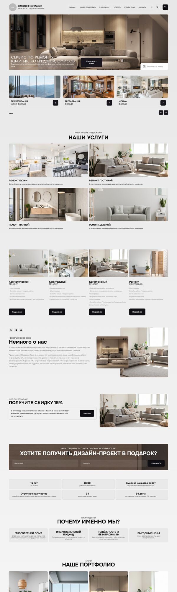 Дизайн № 104228