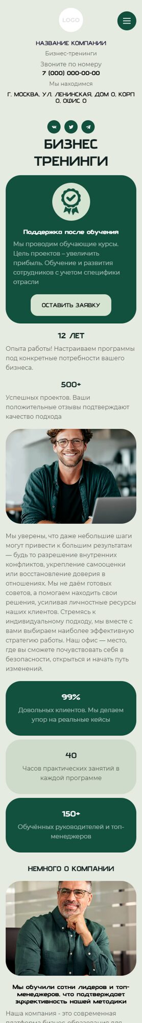 Мобильная версия дизайна № 104226