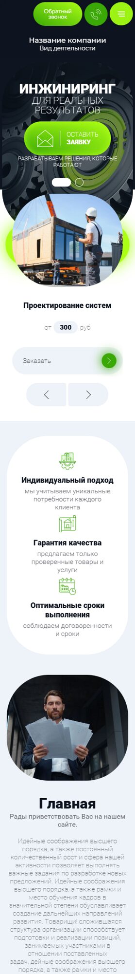 Мобильная версия дизайна № 104308