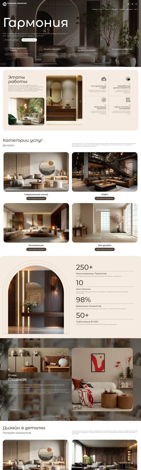 Дизайн № 104266