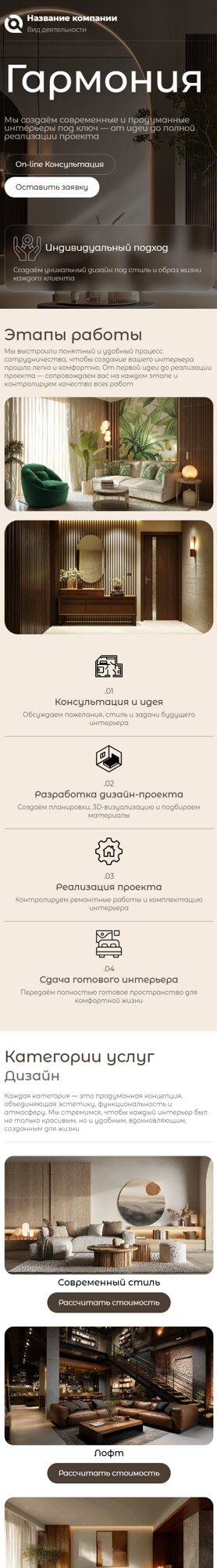 Мобильная версия дизайна № 104266