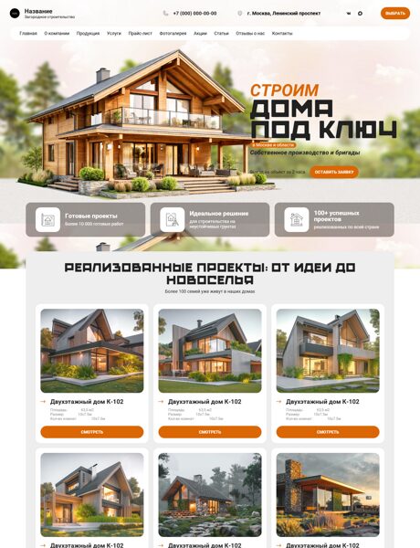 Дизайн № 104454