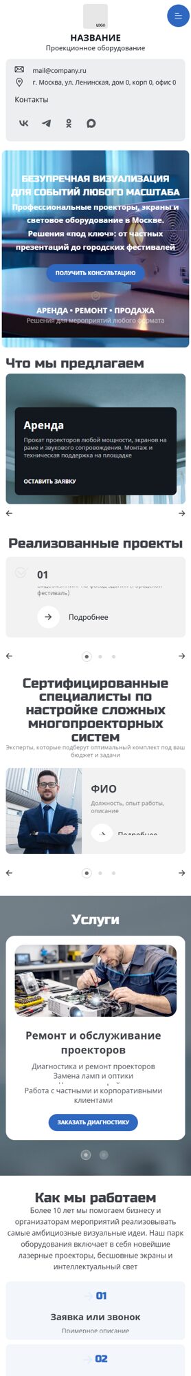 Мобильная версия дизайна № 104428