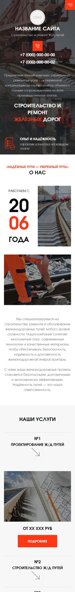 Мобильная версия дизайна № 104211