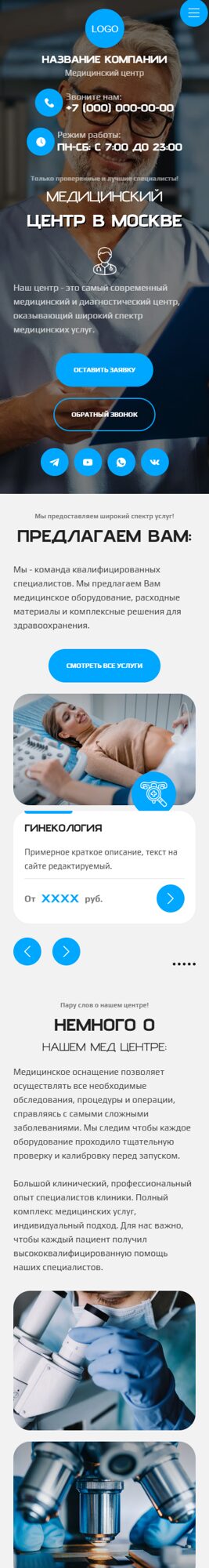 Мобильная версия дизайна № 104193