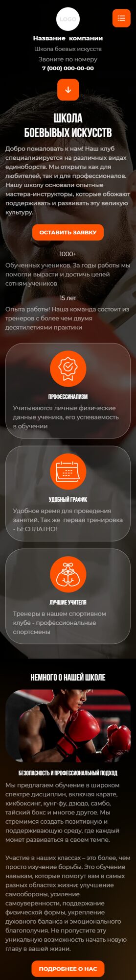 Мобильная версия дизайна № 104235