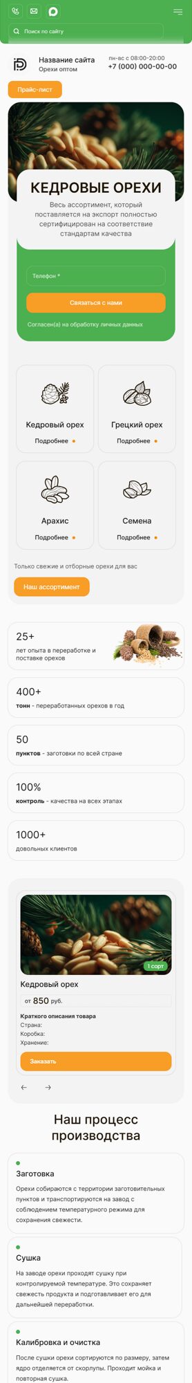 Мобильная версия дизайна № 104639