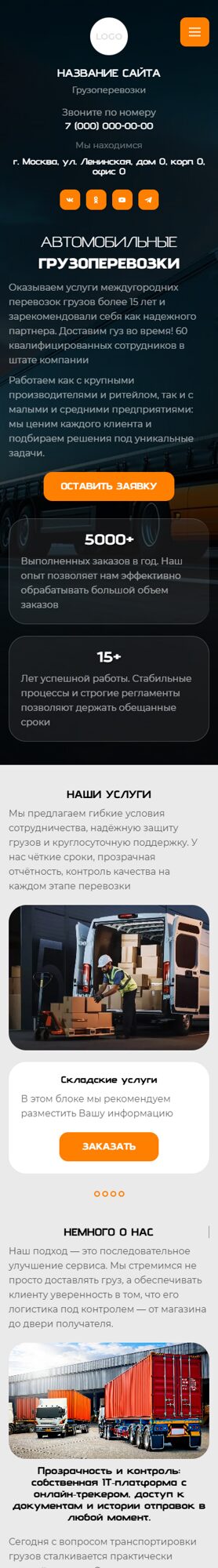 Мобильная версия дизайна № 104269