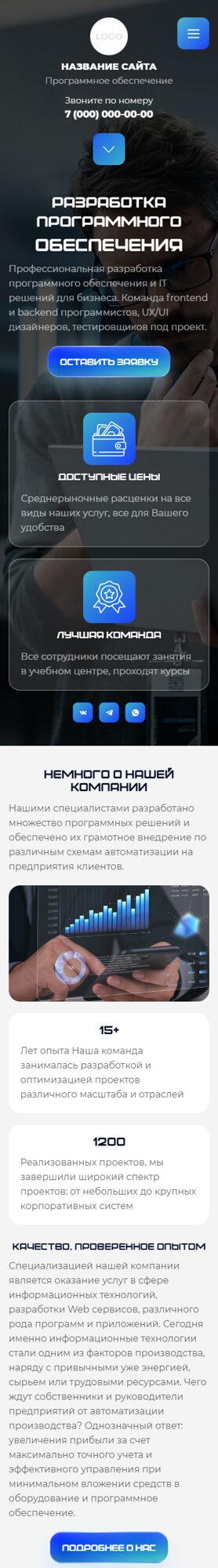 Мобильная версия дизайна № 104283