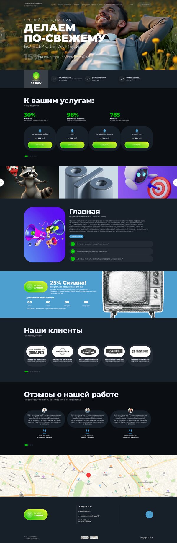 Дизайн № 104334